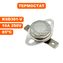 Термостат QUATTRO ELEMENTI QE-3000C/5000C (16А 85*С) (649-233-020)