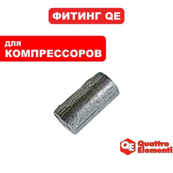 Штифт QUATTRO ELEMENTI КМ 24/50-200 клапана (248-467-006)