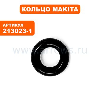 Кольцо Makita рез. 4 (213023-1)