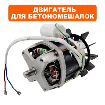 Двигатель эл. переменного тока QUATTRO ELEMENTI Graviti 200, 220