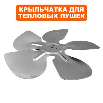 Крыльчатка QUATTRO ELEMENTI QE-55G F254/16 (243-967-128)