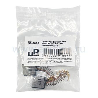 Щетка графитовая UNITED PARTS для HITACHI (аналог 999044)  7х17х17мм