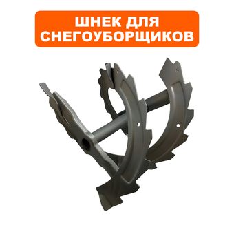 Шнек  DDE левый для ST1176LE -> 911-949-214