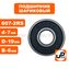 Подшипник шариковый UNITED PARTS 607-2RS (закрытый)