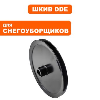 Шкив ведомый DDE ST7067E / ST9070LE (KCD24-01-13)