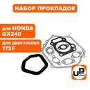 Набор прокладок UNITED PARTS для 4-х тактного двигателя 173F, HONDA GX240