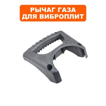 Ручка дефлектора DDE ST3546