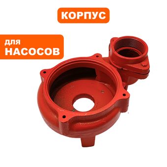 Корпус насоса водяного QUATTRO ELEMENTI 500F Ci ->910-157-23 (910-157-21)