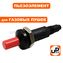 Пьезоэлемент UNITED PARTS для газовых пушек