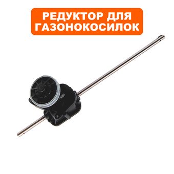 Редуктор газонокосилки DDE LM 53-70 DEV (70860520000)  (909-426-049)