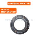 Кольцо MAKITA HW131 (HW1260460)