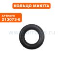 Кольцо MAKITA HR2450 рез. ф9 (входит в 193606-2) --> 90-0904 или 90-0398