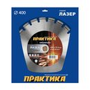 Диск алмазный сегментный ПРАКТИКА "Лазер-90-Асфальт" 400 х 25,4 мм, сегмент 10мм (031-068)