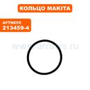 Кольцо MAKITA HR5001C рез. поршня (213459-4)