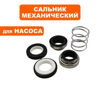 Сальник механический QUATTRO ELEMENTI Sewage 250F Ci c 2015 года (мех: Ø22.5мм, Ø12.5мм, высота 33мм) (кер: Ø 24.5мм, Ø13мм, высота 5мм)