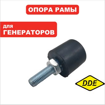 Упор DDE резиновый G550-750