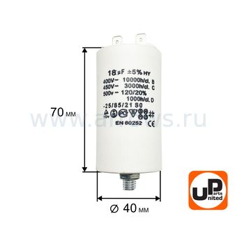 Конденсатор UNITED PARTS CBB60, 18 мкФ, 450В, 2 клеммы, шпилька M8 (90-0990)