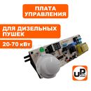 Плата управления UNITED PARTS для дизельных пушек 20-70кВт (TK8-002-045, Корея)