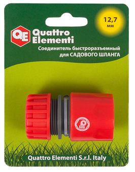 Соединитель быстроразъемный QUATTRO ELEMENTI для шланга 1/2", пластик (645-990)