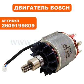 Двигатель эл. постоянного тока BOSCH GTB12V-11 (2609199809)