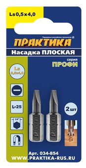 Бита отверточная ПРАКТИКА "Профи" SL-0,5х4,0мм 25мм (2 шт), блистер (034-854)