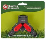 Разветвитель QUATTRO ELEMENTI 2-х канальный, внутр. резьба 1/2" и 3/4", пластик (646-027)