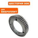 Шестерня ведомого вала эксцентрика DDE VP260-HK