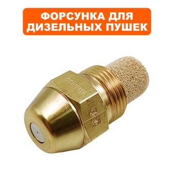 Форсунка QUATTRO ELEMENTI QE75/82DN (907-002-039)