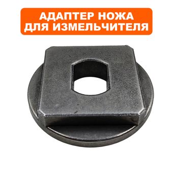 Адаптер ножа DDE SH 250 --> 796-948-007