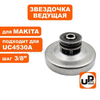 Барабан-зв. UNITED PARTS для эл. пил MAKITA, овал