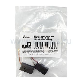 Щетка графитовая UNITED PARTS для BOSCH GBH 5-40D (аналог 1617014144)  6,2х12,4х23мм АВТОСТОП
