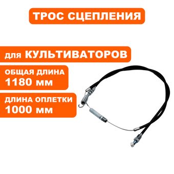 Трос сцепления DDE BK-60 Мустанг (799-505-113)