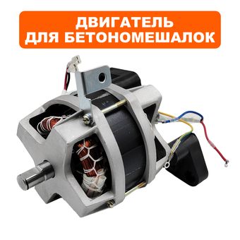 Двигатель эл. переменного тока QUATTRO ELEMENTI Graviti 120, 140
