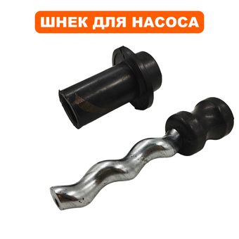 Шнек QUATTRO ELEMENTI ELICA400 +обойма (246-968-009)