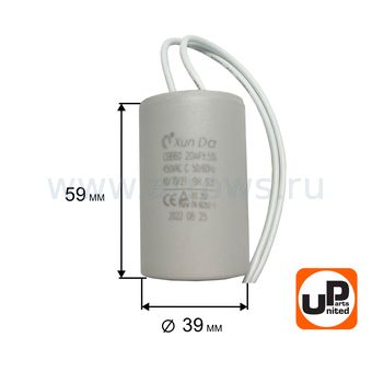 Конденсатор UNITED PARTS CBB60, 20 мкФ, 450В, гибкие выводы (90-0329)