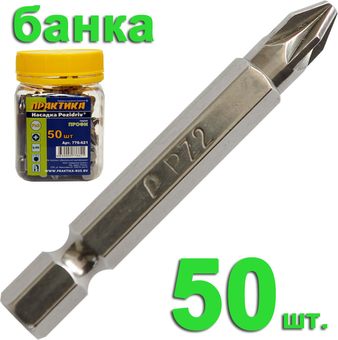 Бита отверточная ПРАКТИКА "Профи" PZ-2 х  50мм (50шт), банка