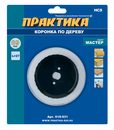Коронка HCS по дереву/гипсокартону ПРАКТИКА "Мастер"  89 мм, L-27мм, без адаптера (1 шт), блистер
