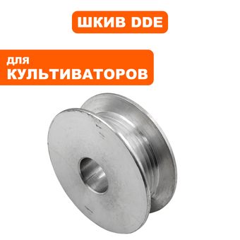Шкив ведомый DDE V380II ремня (V380-32)