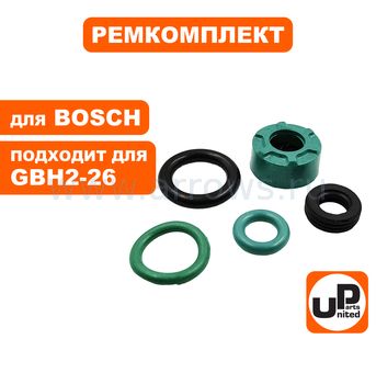 Ремкомплект UNITED PARTS для BOSCH GBH2-26 (комплект 4 кольца)