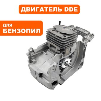 Картер DDE G4500/CS4518/5018 --> 451802033