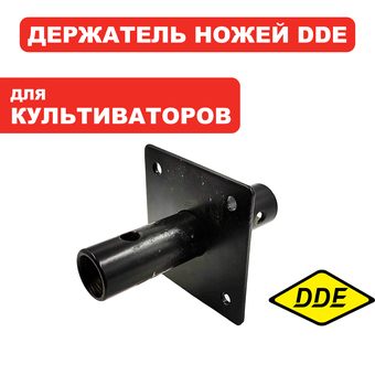 Держатель DDE ножа внутренний V 600 II - 65HPR " Мустанг-2M " (2.12.01.066200)