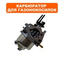 Карбюратор DDE TX ES (Р19В) ->791-943-065