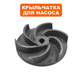 Крыльчатка QUATTRO ELEMENTI Sewage 300F Ci с сер. №1120DM025051 (чугунная)