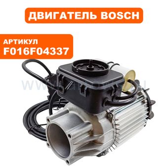 Двигатель эл. переменного тока BOSCH GHP 6-14 (F016F04337)