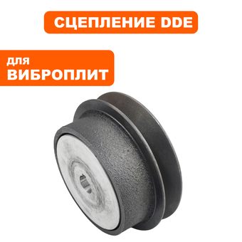 Шкив ведущий DDE сцепление VP55-CK (908-689-030)