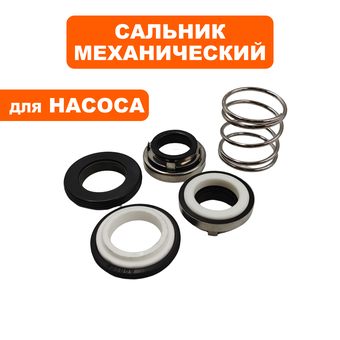 Сальник механический QUATTRO ELEMENTI Sewage 1200F Ci (мех: Ø32, Ø18.5, высота 42мм) (кер: Ø35, Ø20.5, высота 7мм)
