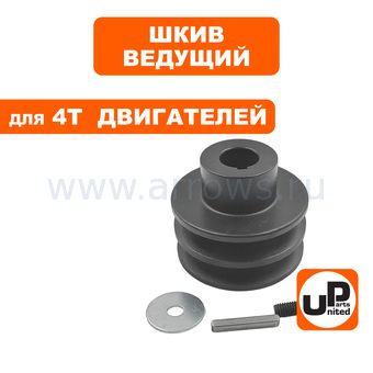 Шкив ведущий UNITED PARTS для 4T двигателя, d20,00xD60xH32мм, под два ремня 13мм