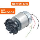 Двигатель эл. QUATTRO ELEMENTI D750F (771-558-000)