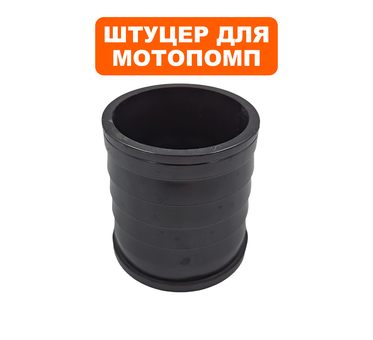 Штуцер DDE GP80/PN80/GTP80/PTR80 3"