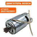 Двигатель эл. постоянного тока BOSCH PSR14,4VE-2 (2607022851)